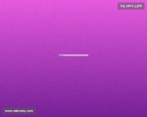 NBA庆祝动作大盘点：那些经典瞬间成就球场传奇