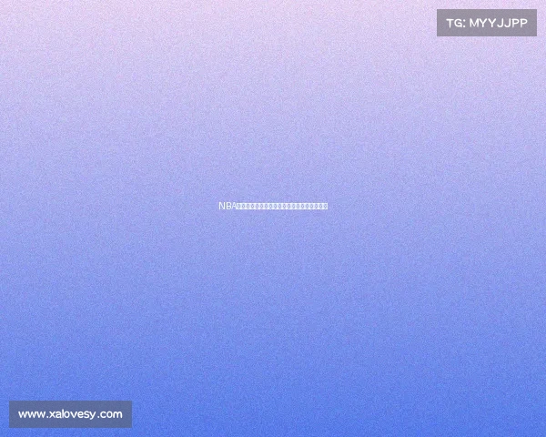 NBA庆祝动作大盘点：那些经典瞬间成就球场传奇